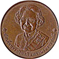 Medal - Cremation of Princesse Somdej Pra Sri