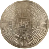 1 Ounce - SiverTowne Year of the Wood Snake