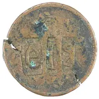 5 Para Countermarked ΒΙΘ on Egypt KM-223