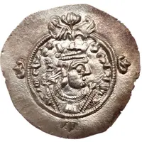 Drachm - Yazdgerd III