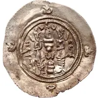 Drachm - Yazdgerd III