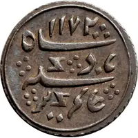 1/8 Rupee - Alamgir II
