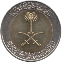 1 Riyal / 100 Halalah - Abdullāh