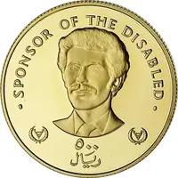 500 Rials Sponsor of the Disabled, Piedfort