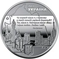 Medal - City of Heroes - Kharkiv