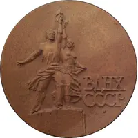 Medal - VDNKh
