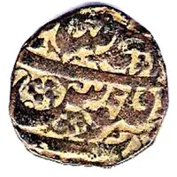 1 Falus Ahmadshahi Mint