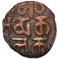 1 Jital - Nasir Muhammad Bin Hasan Qarlugh Sistan