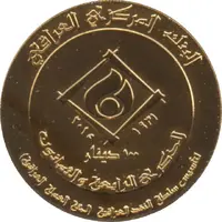 100 Dinars Iraqi Monetary Authority