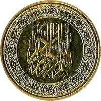 Medina - Al-Masjid An-Nabawi type 1