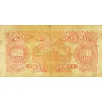 50 Yuan Bank of Dung Bai, brown