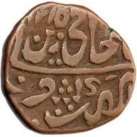 1 Paisa - Shah Alam II