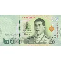 20 Baht - Rama X Series 17, paper
