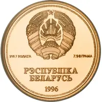 1 Rouble United Nations