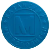 Metro Token - Kazan Kazan 1000 years