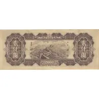 2000 Yuan Central Bank of China