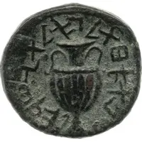 Large bronze - Simeon bar Kosevah Year One