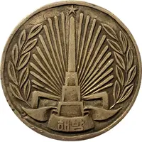 Medal - Liberation of Korea