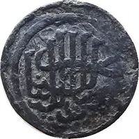 1 Pitis - Muzaffar Shah