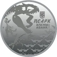 3 Apsars Allosaurus Fragilis