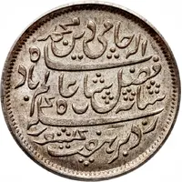 1/2 Rupee - Shah Alam II