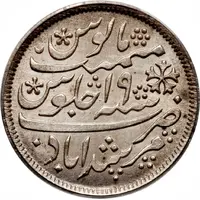 1/2 Rupee - Shah Alam II