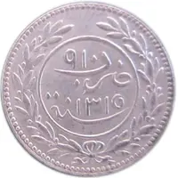 12 Khumsiyyah - Syed Hussein ibn Sahil