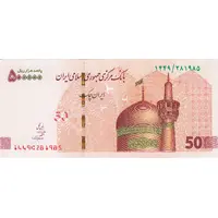 50 Tomans / 500 000 Rials