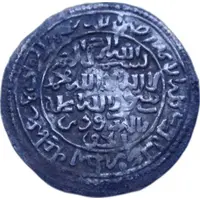 Dirham - al-Afdal al-'Abbas Adan