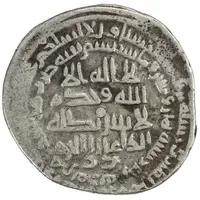 1 Dirham - al-Hasan b. Zayd Jurjan