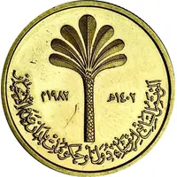 50 Dinars Non-aligned Nations Conference