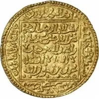 1 Dinar - Abu'l-'Ula Idris II