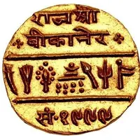 1 Mohur - Sadul Singh