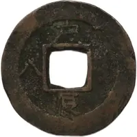 1 Mun, Heavenly body Ho