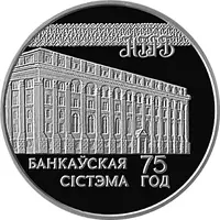 20 Roubles Banking system