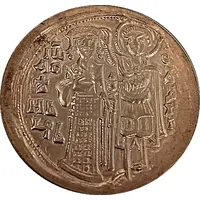 Token - National History Museum Gold coin of Ivan Asen II