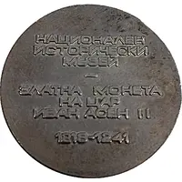 Token - National History Museum Gold coin of Ivan Asen II