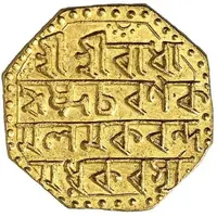 1 Mohur - Brajanath Gohain