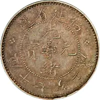 10 Fen - Guangxu Four characters, large dragon