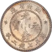 1 Yuan - Guangxu Circled dragon