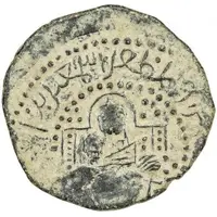 1 Dirham - Shams al-Din Isma'il