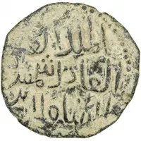 1 Dirham - Shams al-Din Isma'il
