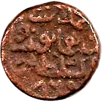 1/2 Falus - Mahmud Shah