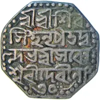 1 Rupee - Siva Singha and Akari Gabhuru