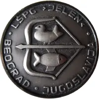 Medal - Lovno šumsko poljoprivredno gazdinstvo Jelen Belgrade