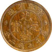 1 Yuan - Guangxu Pattern, copper
