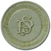 1 Peseta - Pau Social. Secció Cooperativa