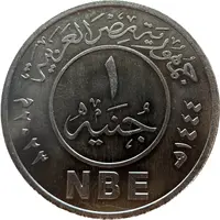 1 Pound National Bank of Egypt