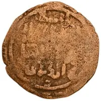 Dirham - Mas‘ud b. Hasan