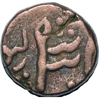 1 Paisa - Bhonslas Katak mint